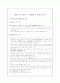 복지한국, 미래는 있는가 (이해관계자 복지의 모색) 17페이지
