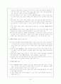 복지한국, 미래는 있는가 (이해관계자 복지의 모색) 20페이지