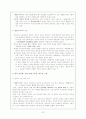 복지한국, 미래는 있는가 (이해관계자 복지의 모색) 22페이지