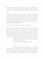 우리나라 옷의 시대별 변천사에 대한 조사 4페이지