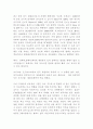 우리나라 옷의 시대별 변천사에 대한 조사 5페이지