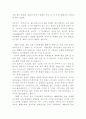 우리나라 옷의 시대별 변천사에 대한 조사 6페이지