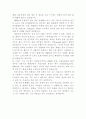 우리나라 옷의 시대별 변천사에 대한 조사 7페이지