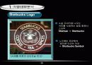 스타벅스 마케팅 성공사례 5페이지