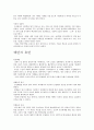 조선의 역사 2페이지
