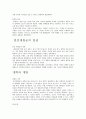 조선의 역사 5페이지