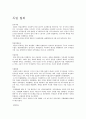 조선의 역사 7페이지