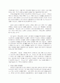 교사교육을 위한 기독교교육의 목적 2페이지