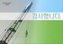 생활속의건축  힘의원리찾기(트러스구조) 11페이지