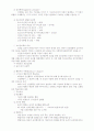 인간행동 의 과정 요약 6페이지