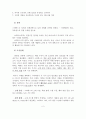 스타벅스(Starbucks)에 대해 조사 - 조직변화관리 과목 2페이지