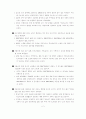 저출산이 경제에 미치는 영향 2페이지