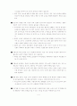 저출산이 경제에 미치는 영향 4페이지