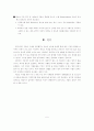 저출산이 경제에 미치는 영향 5페이지