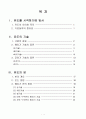유도의 기술, 본 (사진첨부) 1페이지