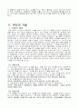 유도의 기술, 본 (사진첨부) 3페이지