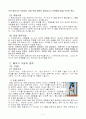 유도의 기술, 본 (사진첨부) 4페이지