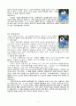유도의 기술, 본 (사진첨부) 15페이지