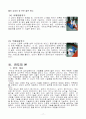 유도의 기술, 본 (사진첨부) 18페이지