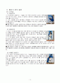 유도의 기술, 본 (사진첨부) 20페이지