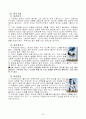 유도의 기술, 본 (사진첨부) 21페이지