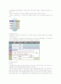대한항공 기업분석과 경영전략 7페이지