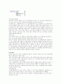 삼성 중공업 기업분석 5페이지