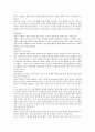 삼성 중공업 기업분석 8페이지
