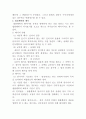 법률행위의 목적 3페이지