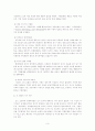 지가형성요인과 상업용 토지의 지가형성요인 3페이지