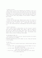 지가형성요인과 상업용 토지의 지가형성요인 4페이지