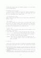 지가형성요인과 상업용 토지의 지가형성요인 5페이지