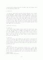 지가형성요인과 상업용 토지의 지가형성요인 6페이지