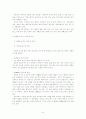 지가형성요인과 상업용 토지의 지가형성요인 8페이지