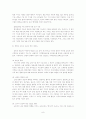 지가형성요인과 상업용 토지의 지가형성요인 9페이지