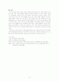 지가형성요인과 상업용 토지의 지가형성요인 12페이지