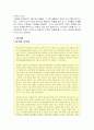 [보건교육C]중년 남성의 절주교육 2페이지