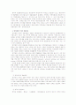 英 ․ 日 ․ 韓 경찰제도의 비교를 통한 자치경찰제 논의 3페이지