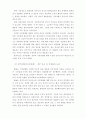 시장실패와 정부실패 논의를 바탕으로 한 우정사업본부 민영화 방향 고찰 2페이지
