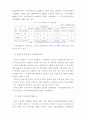 시장실패와 정부실패 논의를 바탕으로 한 우정사업본부 민영화 방향 고찰 5페이지