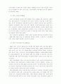 시장실패와 정부실패 논의를 바탕으로 한 우정사업본부 민영화 방향 고찰 6페이지