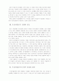 시장실패와 정부실패 논의를 바탕으로 한 우정사업본부 민영화 방향 고찰 8페이지