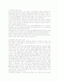 [협상론]경부대운하갈등사례 개요와 원인 및 갈등당사자집단별 Interest와 Position 정리 4페이지