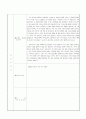 서울대학교 자기소개서 (2004년도 공대계열) 2페이지