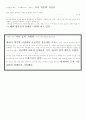 미샤 마케팅 전략 12페이지
