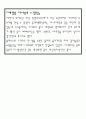 오브제 마케팅 전략 -회사 연역,오브제 news,로고컨셉,브랜드컨셉,타켓,4P,SWOT 8페이지