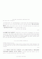 오브제 마케팅 전략 -회사 연역,오브제 news,로고컨셉,브랜드컨셉,타켓,4P,SWOT 12페이지
