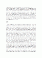 기능성 식품에 대한 조사 4페이지