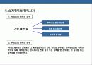 취득세의 이해 8페이지