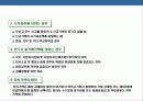 취득세의 이해 13페이지
